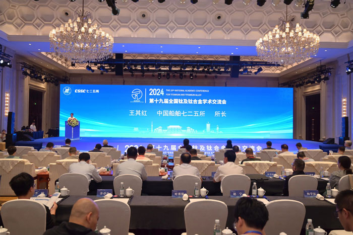 創(chuàng)新鈦 提新質(zhì) 謀新篇 第十九屆全國鈦及鈦合金學(xué)術(shù)交流會(huì)在洛陽舉行